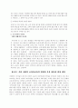 우리 사회의 초중등교육의 문제와 극복 방안에 대한 고찰 7페이지