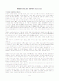 태풍의 에너지 (나비)와 원자폭탄의 에너지 비교 1페이지