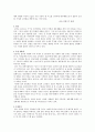 애정의 조건을 통한 드라마 분석 3페이지