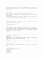 지역사회교육론 2페이지
