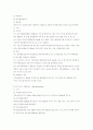 AA기기원리와 중금속분석방법 12페이지
