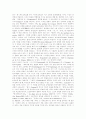신비평의 장.단점에 관한 고찰 2페이지