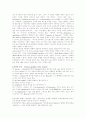 신비평의 장.단점에 관한 고찰 3페이지