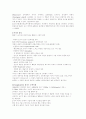 신비평의 장.단점에 관한 고찰 4페이지