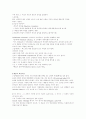 신비평의 장.단점에 관한 고찰 5페이지