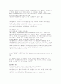 신비평의 장.단점에 관한 고찰 6페이지