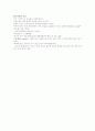 신비평의 장.단점에 관한 고찰 7페이지