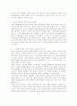 루소의 고독한산책자 3페이지