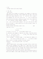 광섬유를 이용한 빛의 속도 측정 2페이지