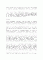 아동기의 발달 4페이지