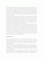 아동기의 발달 6페이지