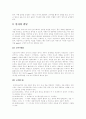 아동기의 발달 7페이지