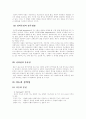 아동기의 발달 9페이지