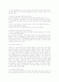 시민단체의 특징을 경영적 관점에서 논하라. 5페이지