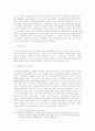 시민단체의 특징을 경영적 관점에서 논하라. 10페이지