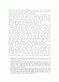 사회복지단체의 특징을 경영적 관점에서 논하라. 3페이지