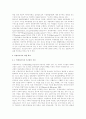 사회복지단체의 특징을 경영적 관점에서 논하라. 5페이지