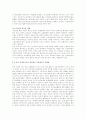 사회복지단체의 특징을 경영적 관점에서 논하라. 7페이지