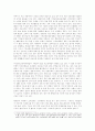 사회복지단체의 특징을 경영적 관점에서 논하라. 8페이지