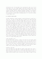 사회복지단체의 특징을 경영적 관점에서 논하라. 11페이지