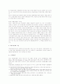 사회복지단체의 특징을 경영적 관점에서 논하라. 14페이지