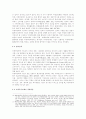 사회복지단체의 특징을 경영적 관점에서 논하라. 15페이지