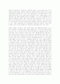사회복지단체의 특징을 경영적 관점에서 논하라. 16페이지