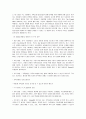 이혼가정자녀를 위한 현행정책과 대책 4페이지