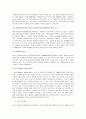 이혼가정자녀를 위한 현행정책과 대책 7페이지