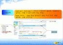 다음 커뮤니케이션의 e–business 성공사례 11페이지