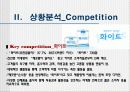 P&G 위스퍼 마케팅 전략.(sales promotion) 10페이지
