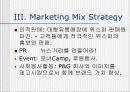 P&G 위스퍼 마케팅 전략.(sales promotion) 23페이지