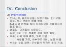 P&G 위스퍼 마케팅 전략.(sales promotion) 27페이지