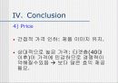 P&G 위스퍼 마케팅 전략.(sales promotion) 29페이지