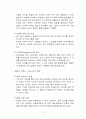 영화 ‘매트릭스’ 주제의 실존주의적 접근 2페이지