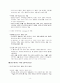 영화 ‘매트릭스’ 주제의 실존주의적 접근 3페이지