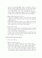 영화 ‘매트릭스’ 주제의 실존주의적 접근 5페이지
