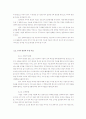 BSC 기업 경영전략- 성과분석 7페이지