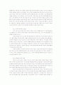 BSC 기업 경영전략- 성과분석 8페이지