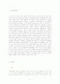 (포스트모더니즘)대중예술과 고급예술의 조화 2페이지