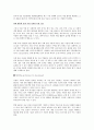 사회적 책임 활동도 성과 측정이 중요하다 2페이지