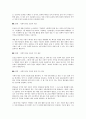 사회적 책임 활동도 성과 측정이 중요하다 5페이지
