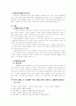 표현대리에 관한 고찰 2페이지