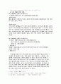 표현대리에 관한 고찰 6페이지