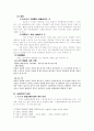 표현대리에 관한 고찰 15페이지