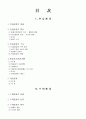 주식회사의 이익배당 2페이지