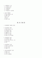 주식회사의 이익배당 3페이지