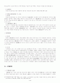주식회사의 이익배당 7페이지