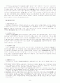 주식회사의 이익배당 10페이지