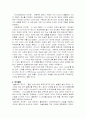 영화의 몽타쥬 기법 4페이지